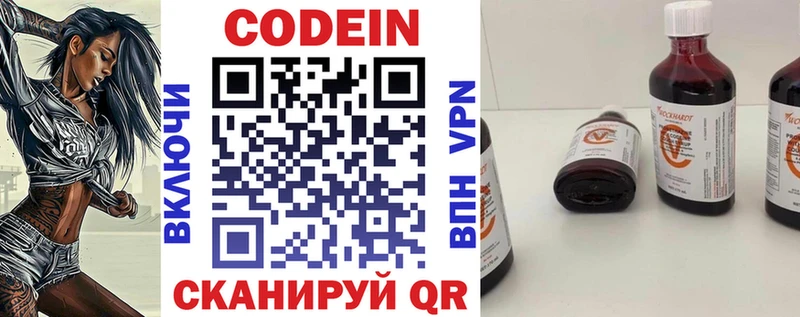 магазин  наркотиков  Хвалынск  Кодеиновый сироп Lean напиток Lean (лин) 