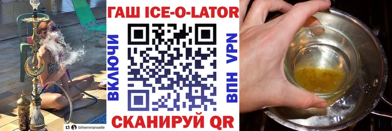 ГАШ ice o lator Хвалынск
