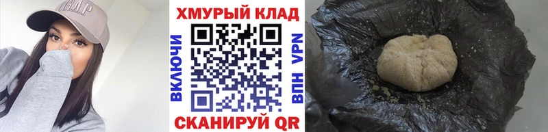 ГЕРОИН афганец Хвалынск