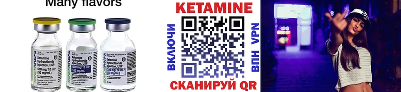 купить цена МЕГА зеркало КЕТАМИН VHQ Хвалынск
