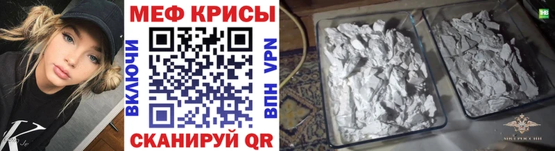 МЕФ mephedrone  blacksprut зеркало  Хвалынск  где продают  