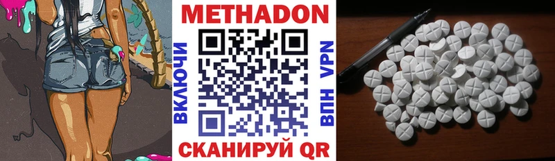 Метадон мёд  Хвалынск 